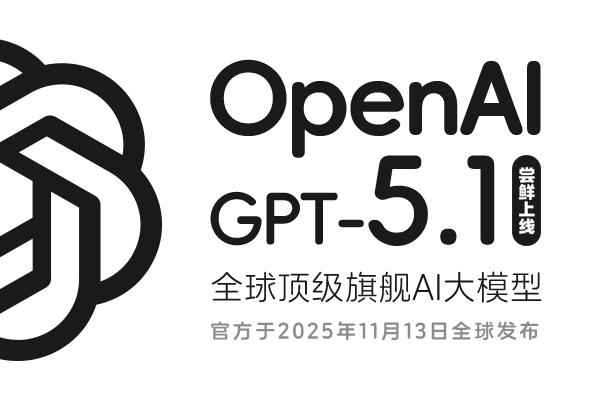 墨星写作网-chatgpt-5.1