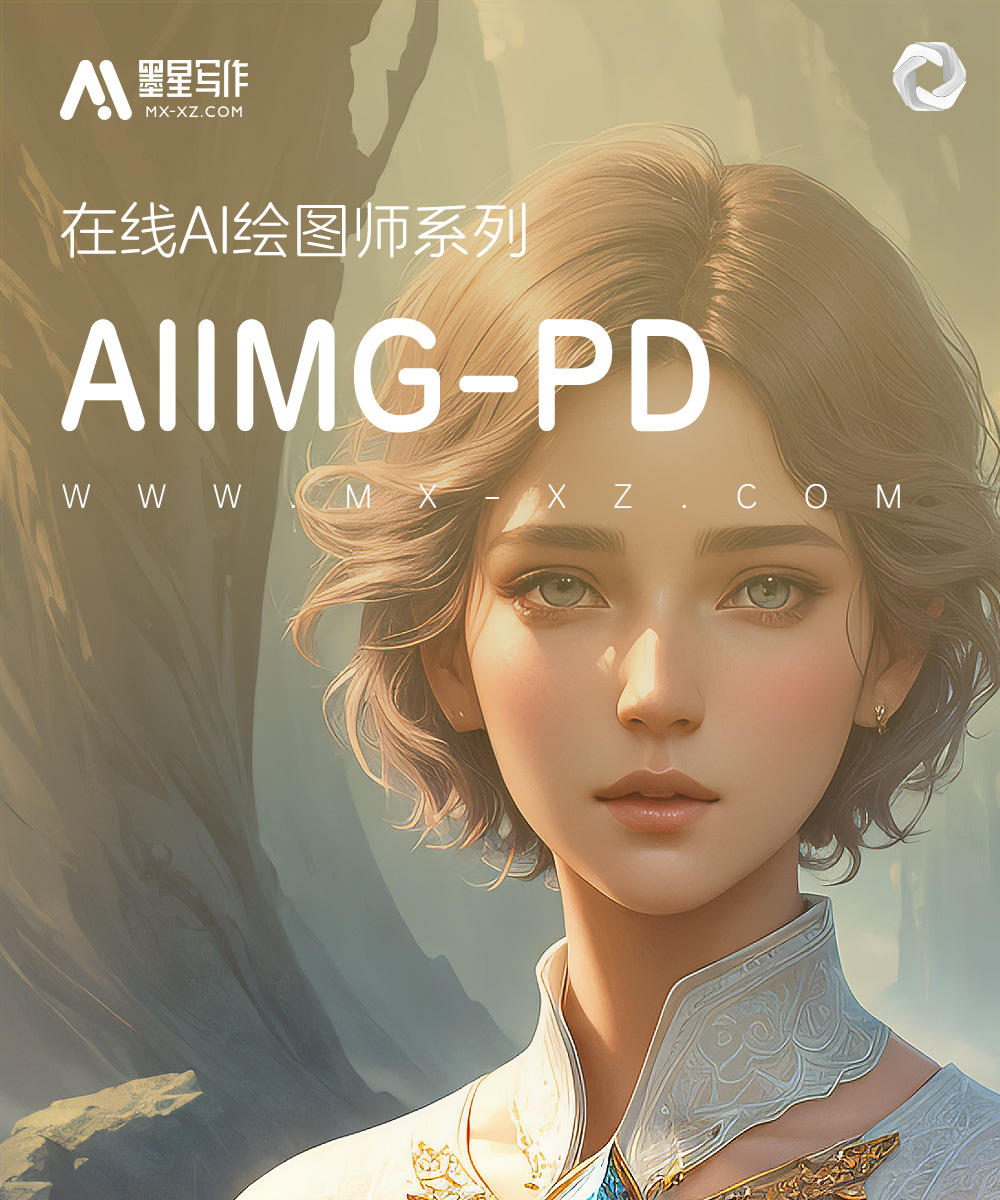 AIIMG-PD绘图机器人