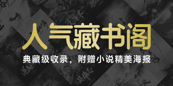 墨星写作网-藏书阁