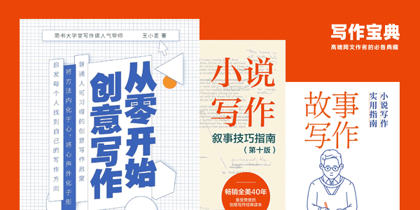墨星写作网-写作宝典